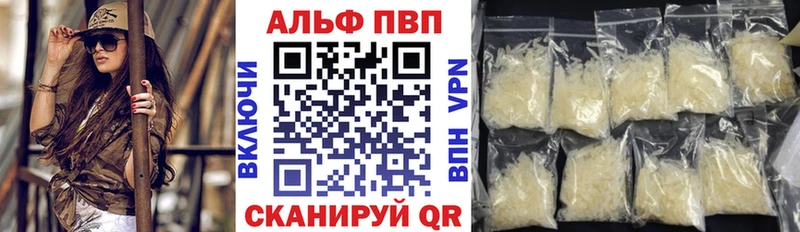 купить наркотики сайты мега зеркало Alpha PVP Соль Выкса