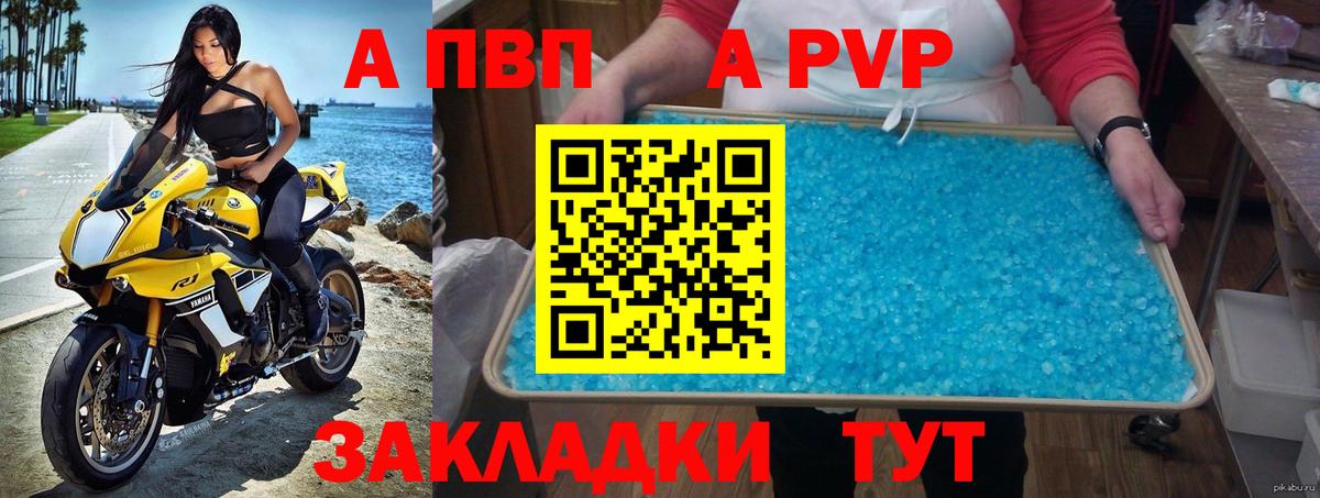 А ПВП мука Выкса