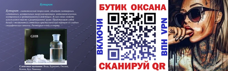 МЕГА вход  как найти   Выкса  Бутират GHB 