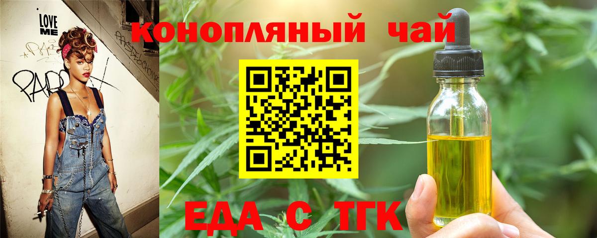 Выкса  Печенье с ТГК марихуана  Вход с VPN 
