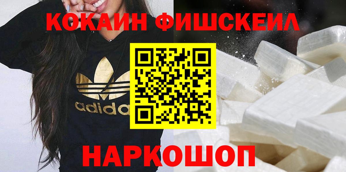 Cocaine 98%  Вход с VPN  Выкса 