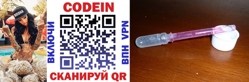 продажа наркотиков Выкса Кодеин напиток Lean (лин)