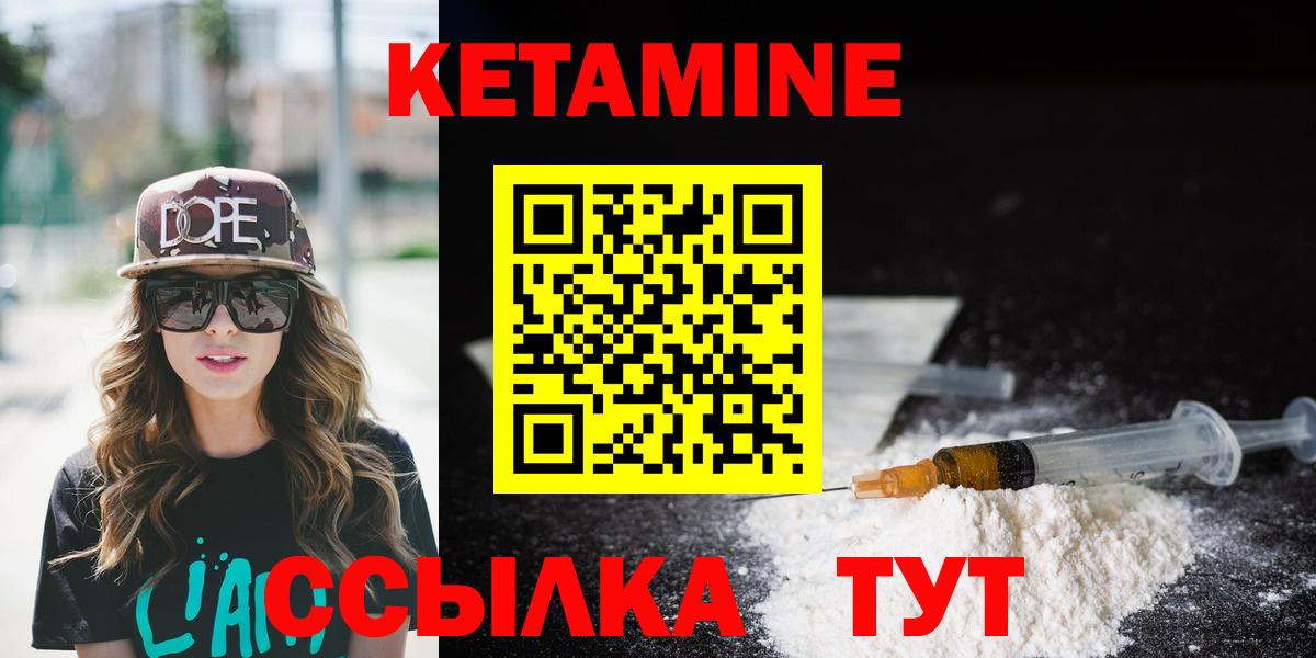 Выкса  Кетамин ketamine  Вход с VPN  Кетамин VHQ 