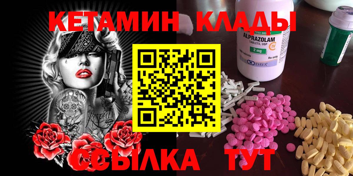 КЕТАМИН ketamine Выкса