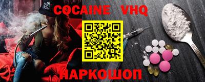 кокаин VHQ Бугуруслан