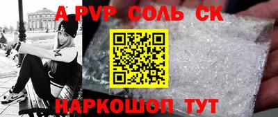 соль ск Будённовск