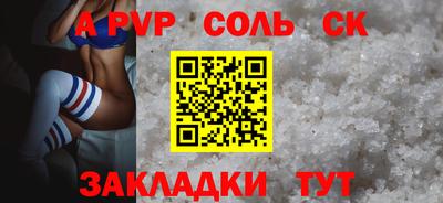 соль ск Будённовск