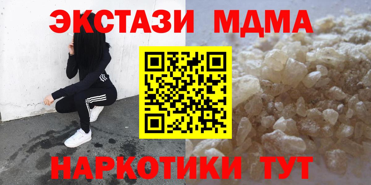 МДМА  Вход с VPN  Выкса  МДМА молли  МДМА Molly 