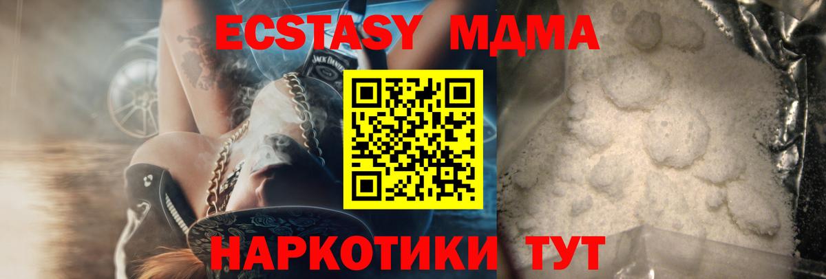 MDMA кристаллы Выкса