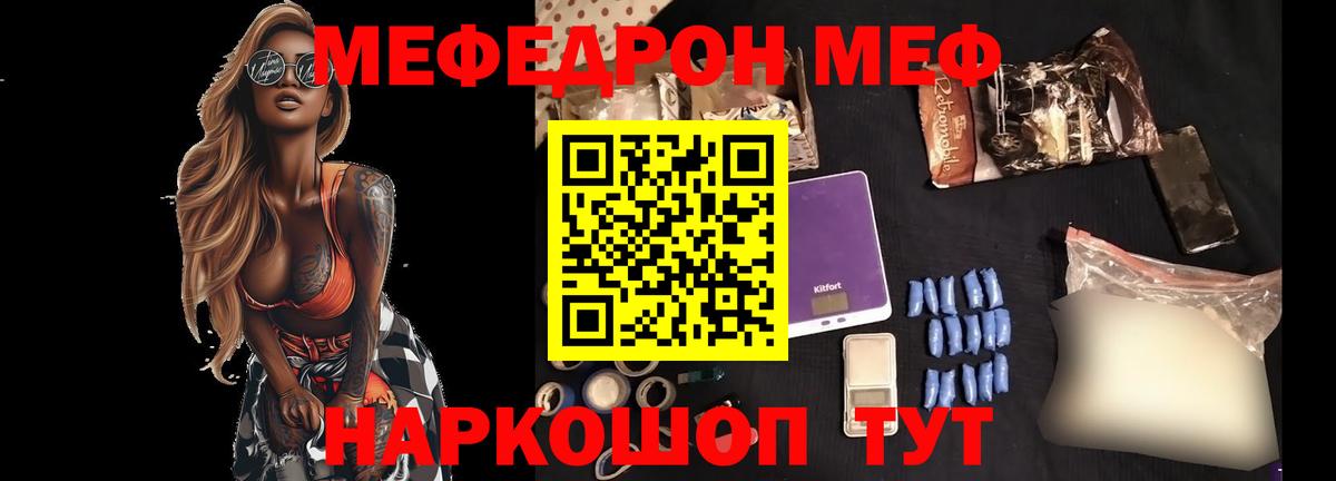 МЯУ-МЯУ  Вход с VPN  Меф 4 MMC  Выкса  Меф VHQ 