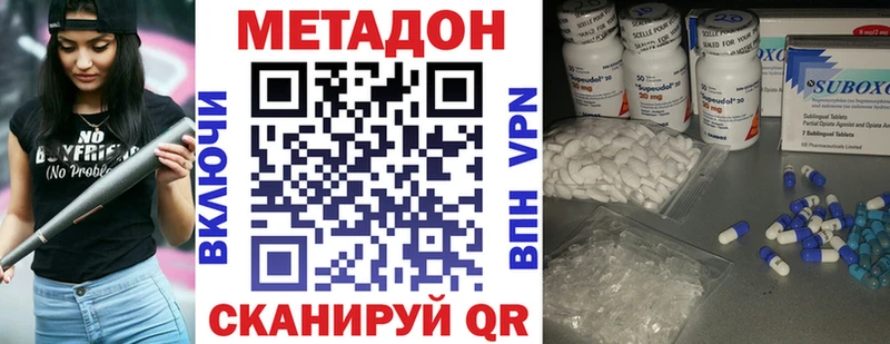 МЕТАДОН кристалл  Выкса 