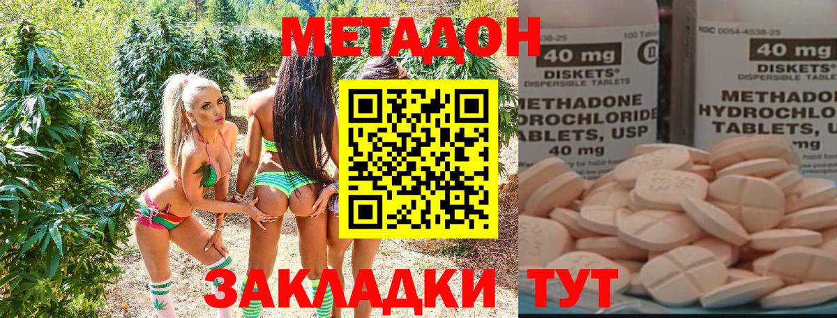МЕТАДОН methadone  МЕТАДОН methadone  Выкса  Вход с VPN 