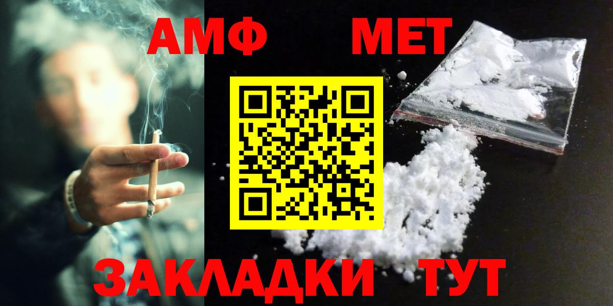 Метамфетамин пудра Выкса