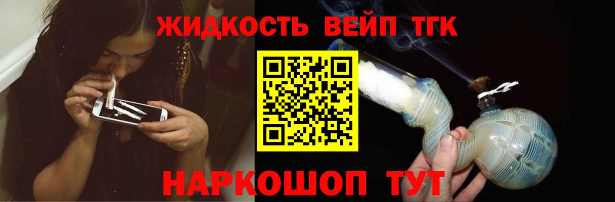 Дистиллят ТГК THC oil Выкса